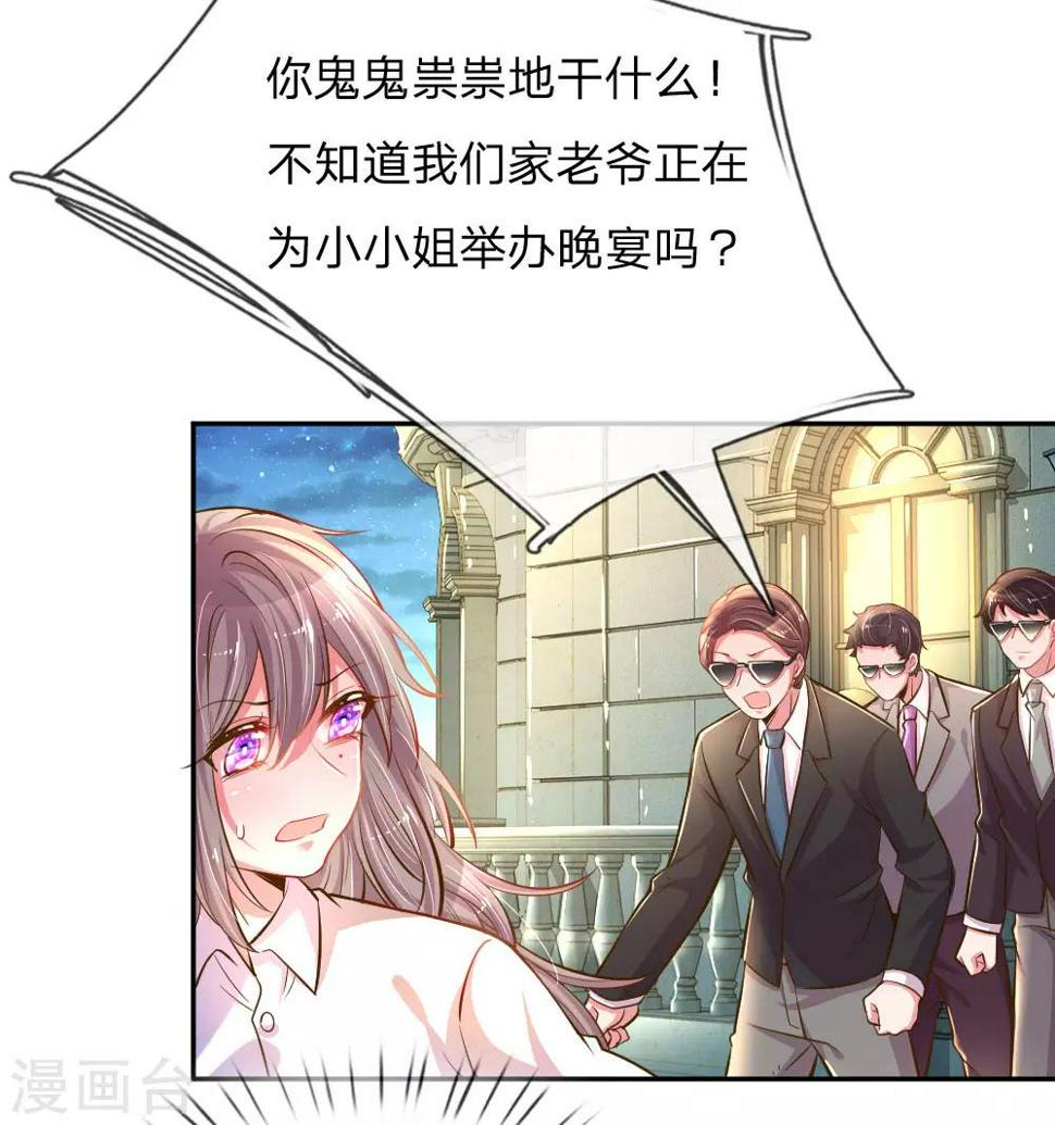 第206话 潜入晚会14