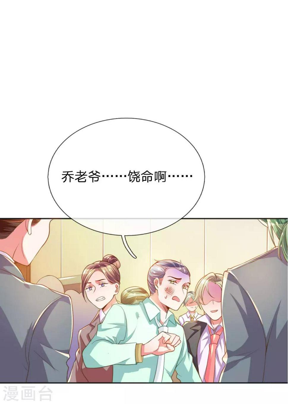 第232话 家长来了0