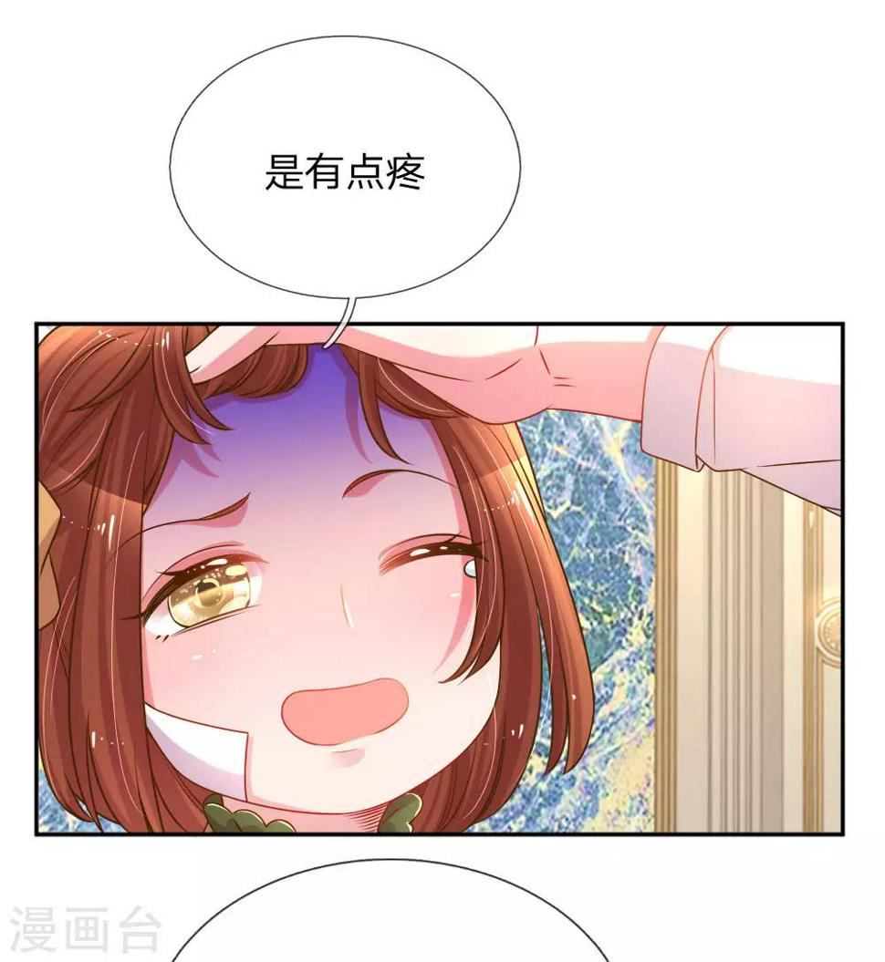 第204话 羊入虎口21