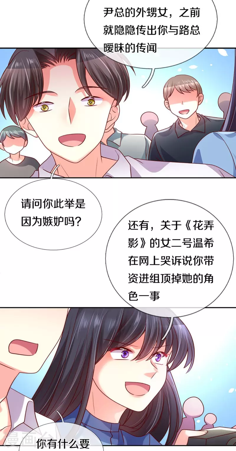 第269话 有本事你假戏真做啊4