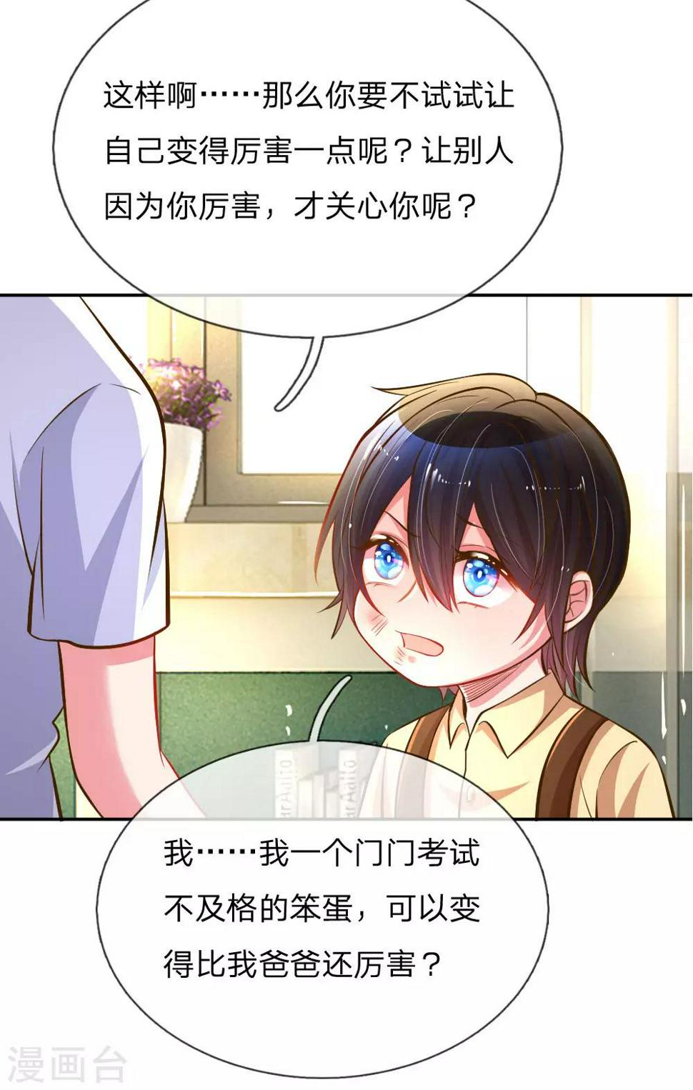 第186话 桃李满天下17
