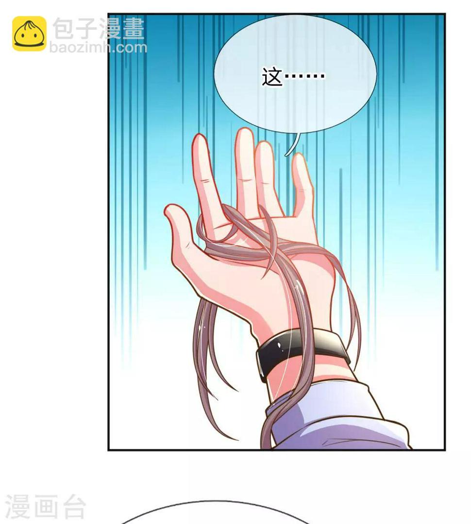 第196话 我的女人，不许秃头8