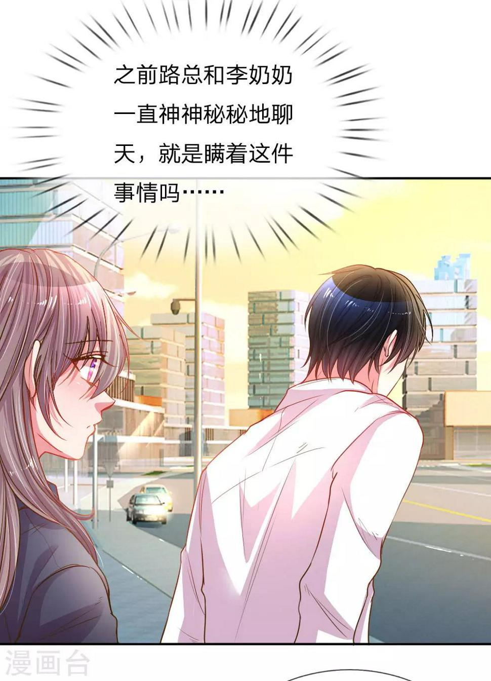 第164话 身受重伤的李奶奶4