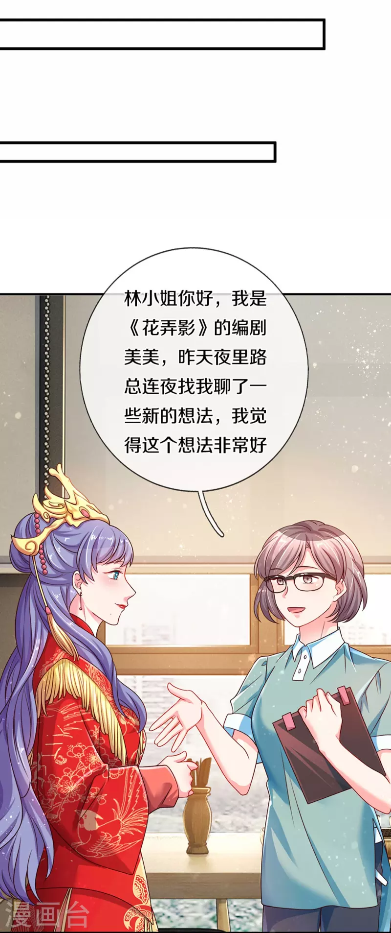 第264话 盲女传18