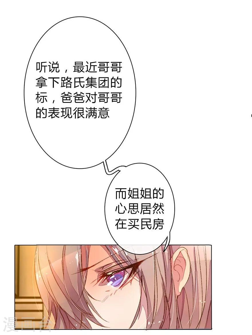 第8话 神坑姐姐来袭9