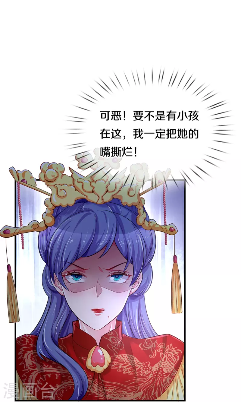 第267话 保护你是我的事情24