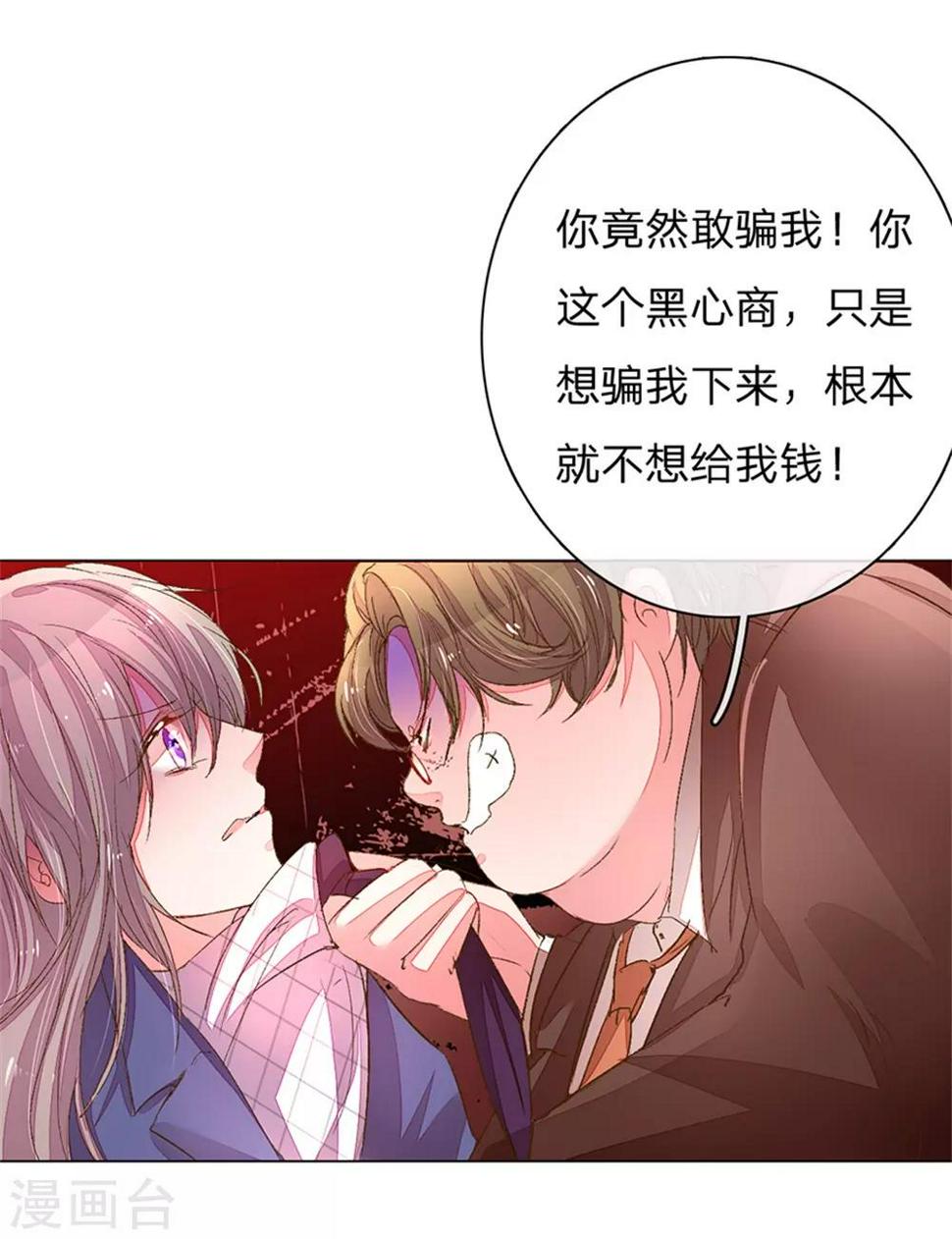 第117话 路总及时赶到！12