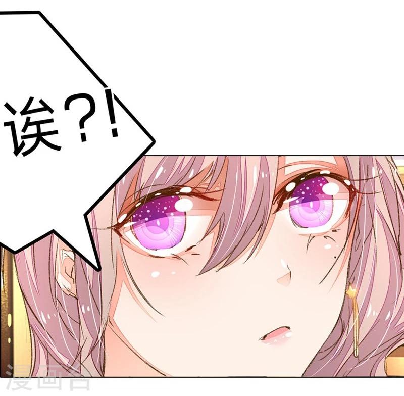 第73-74话 返套路欧总28