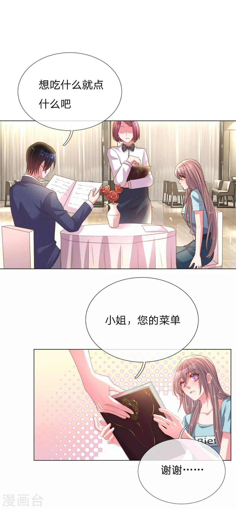 第151话 情侣套餐6