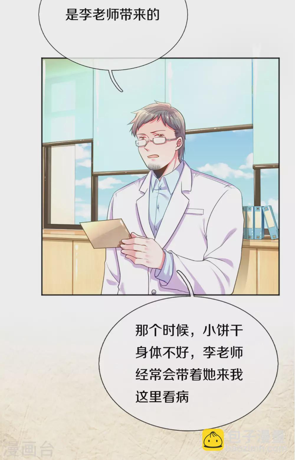 第258话 交织的回忆25