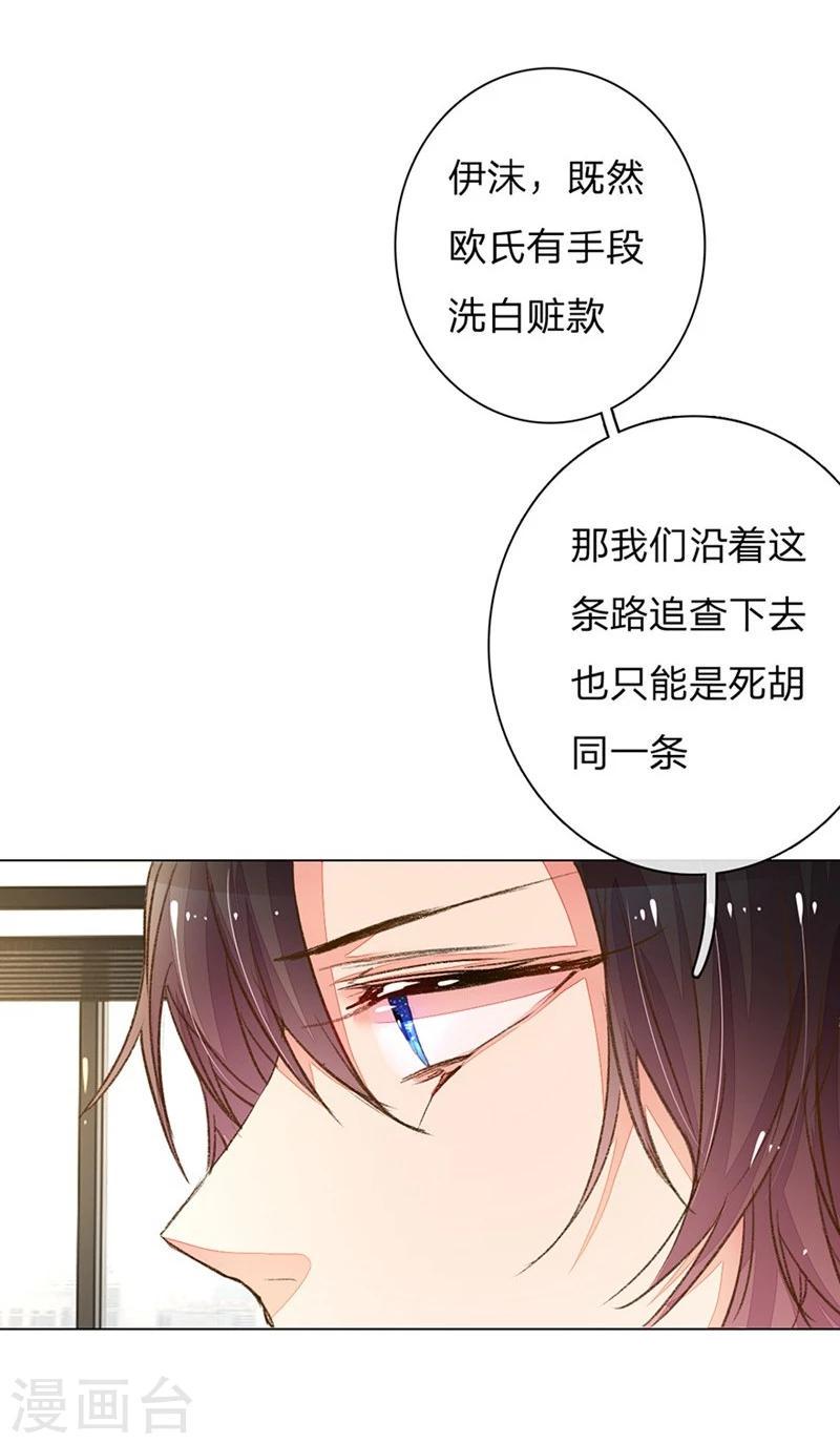 第91-92话 需要再次调查28