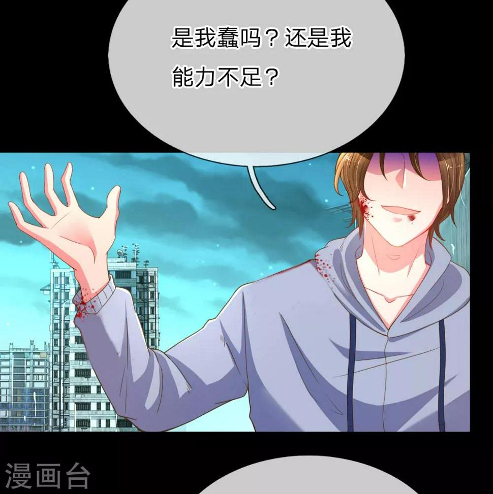 第179话 当年入狱的真相8