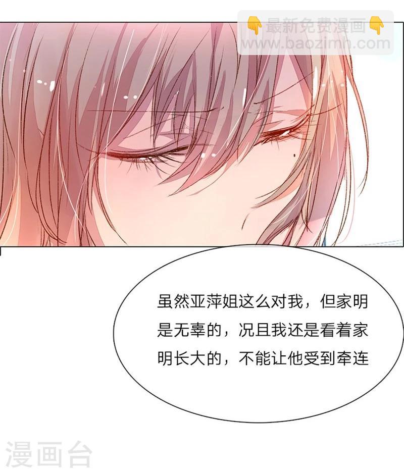第35-36话 首席总助你懂不懂啊30