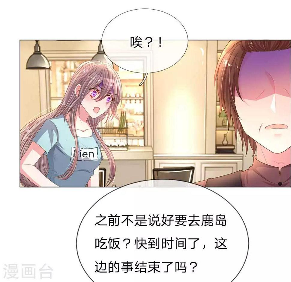 第150话 所谓的家人15