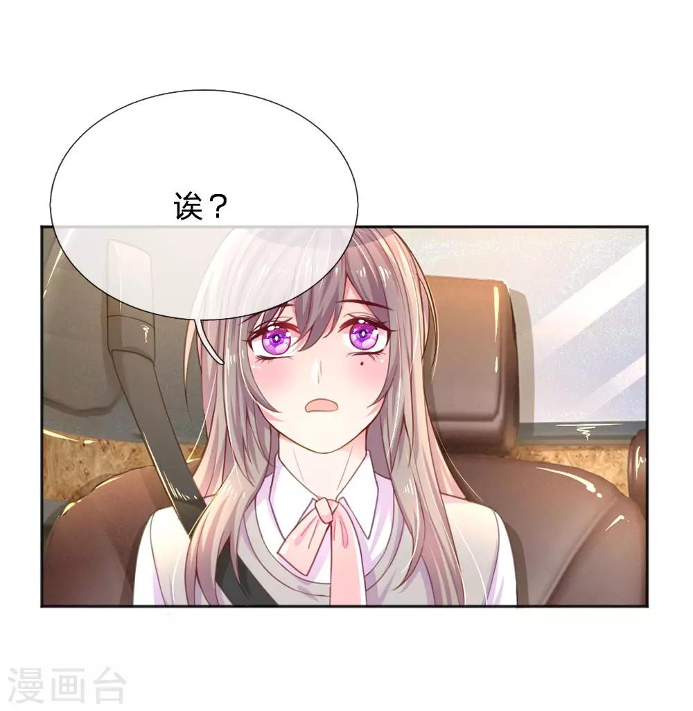 第238话 互通心意后的尴尬21