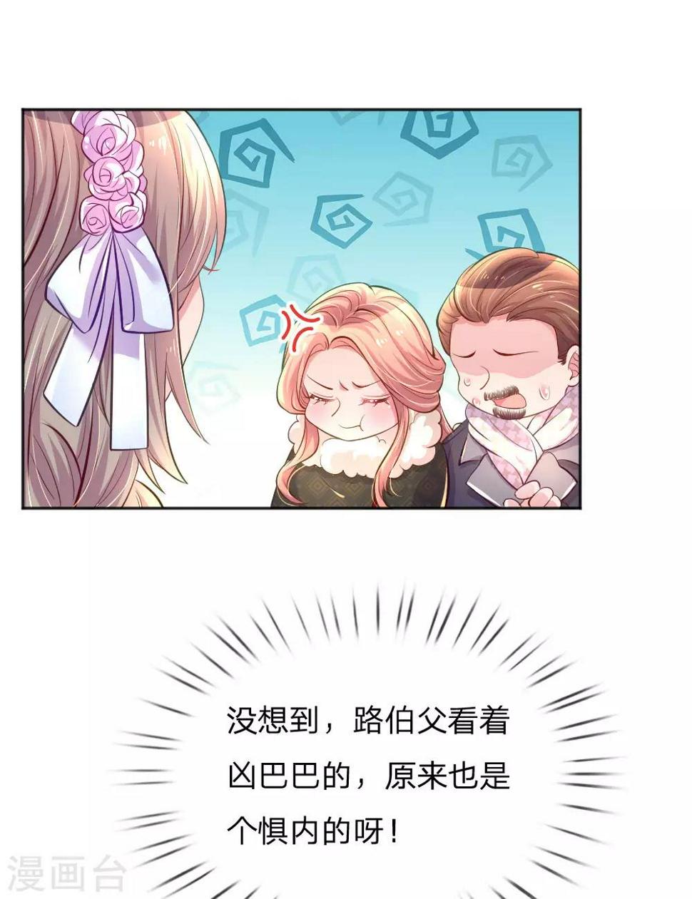 第233话 幼稚的大佬们4