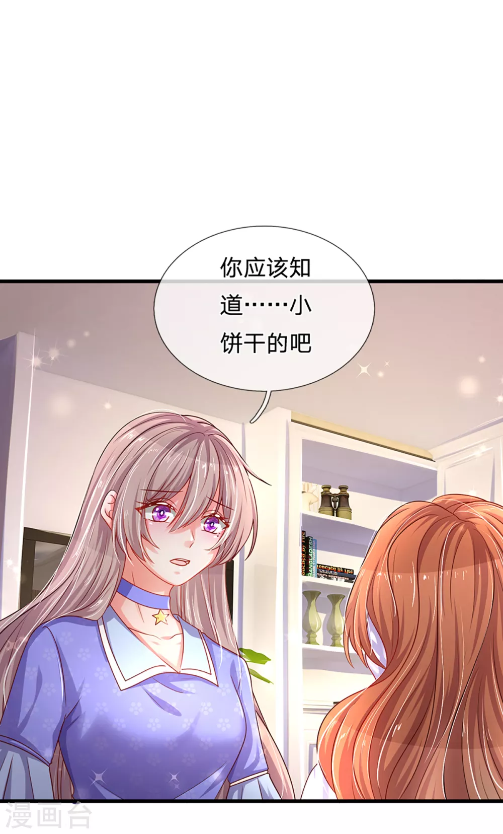第261话 可恨之人必有可怜之处2