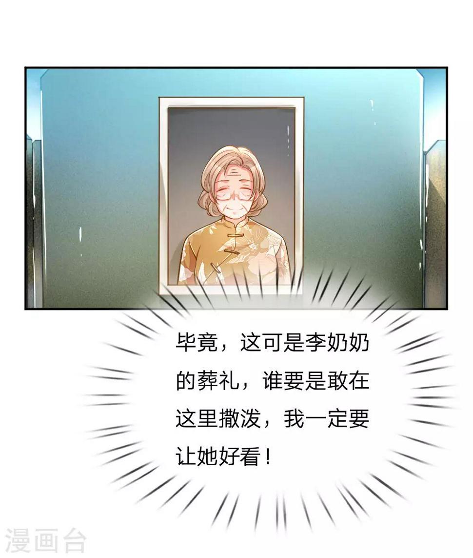 第188话 假惺惺的母女关系6