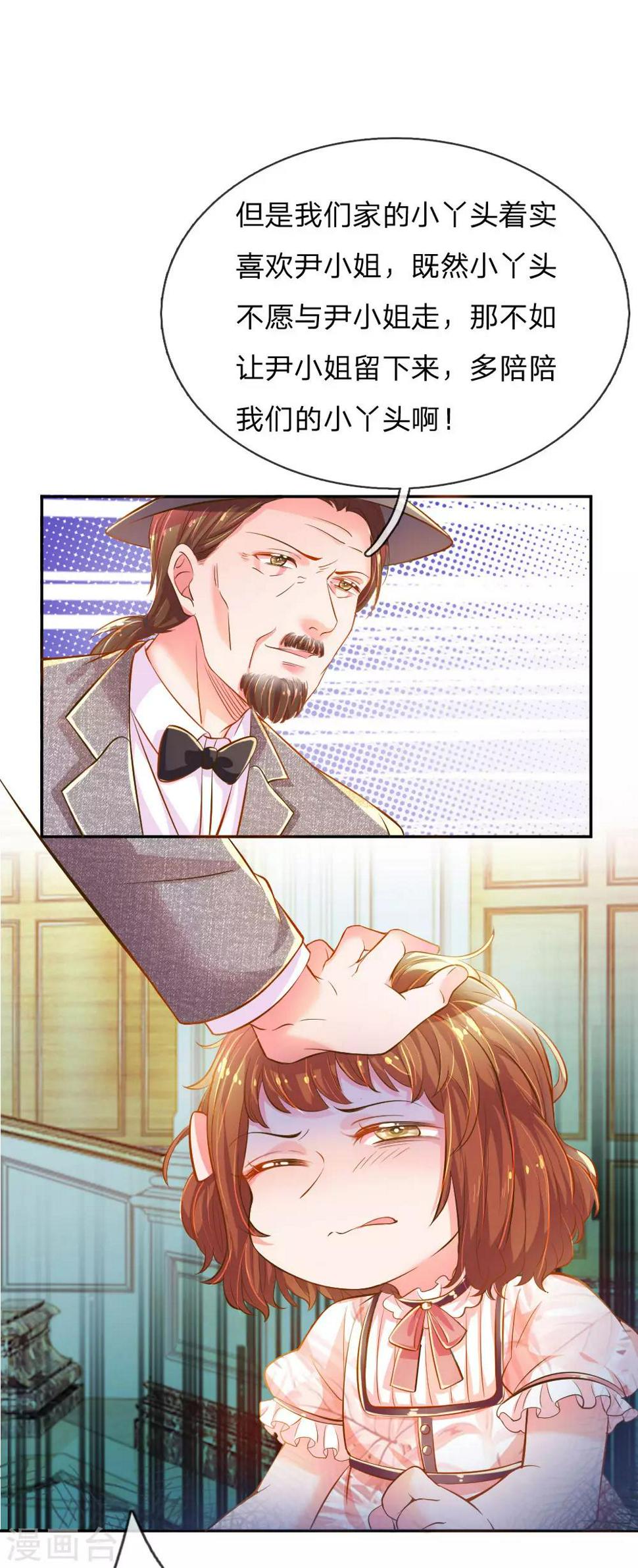 第212话 欧老爷子的诡计21