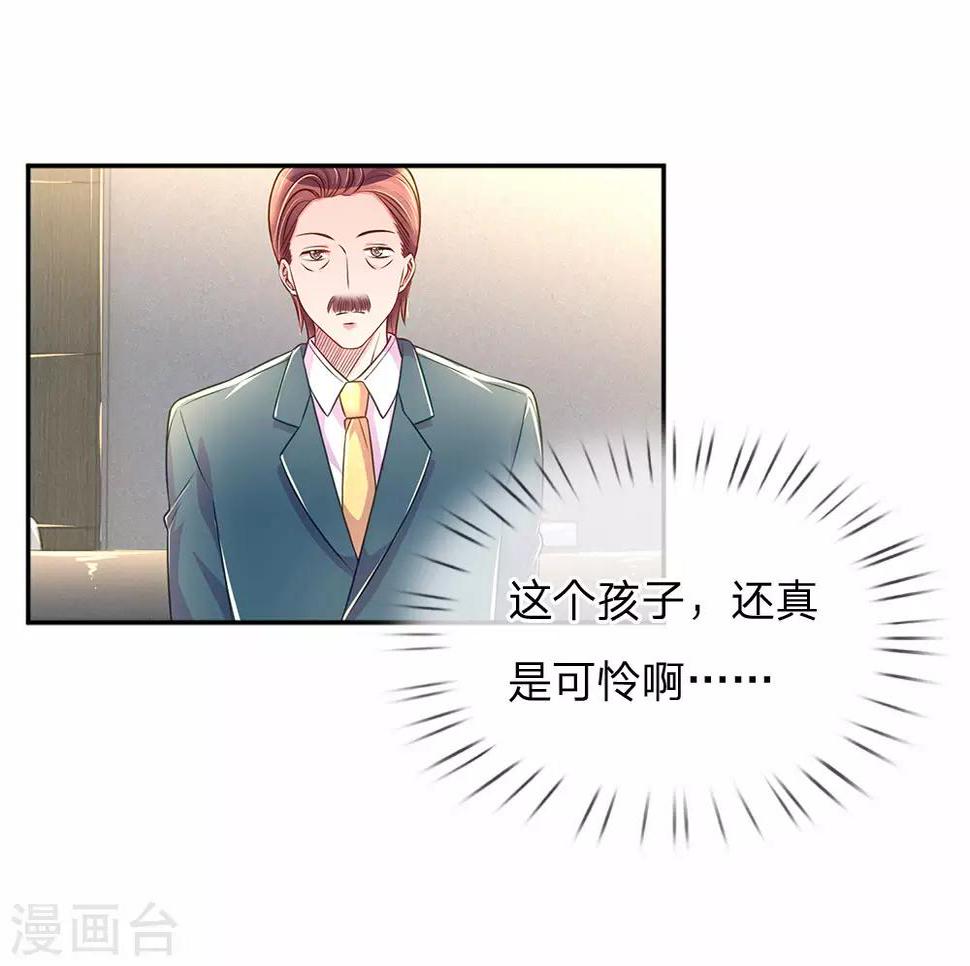 第217话 小饼干的悲惨过往14