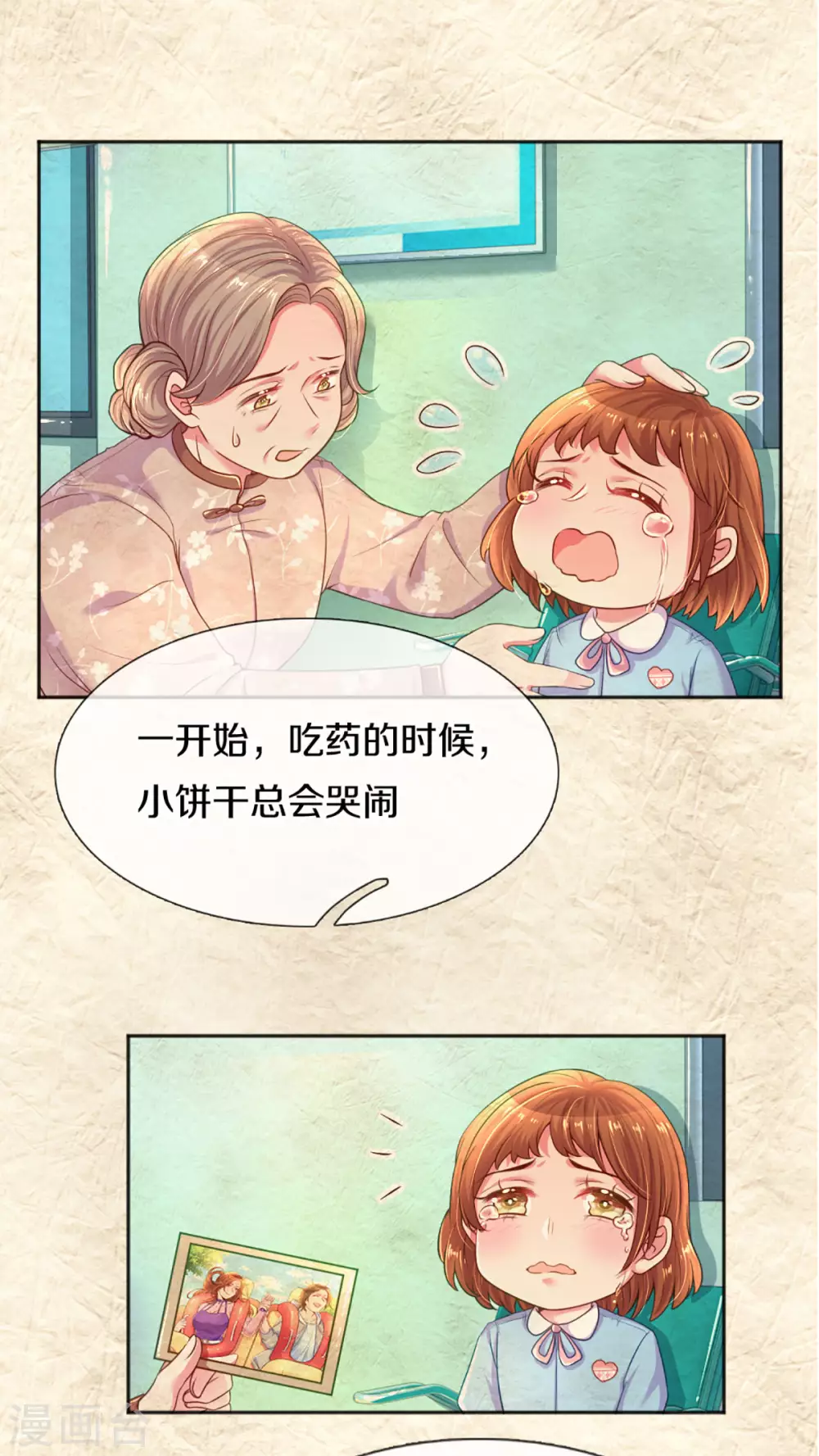 第258话 交织的回忆26