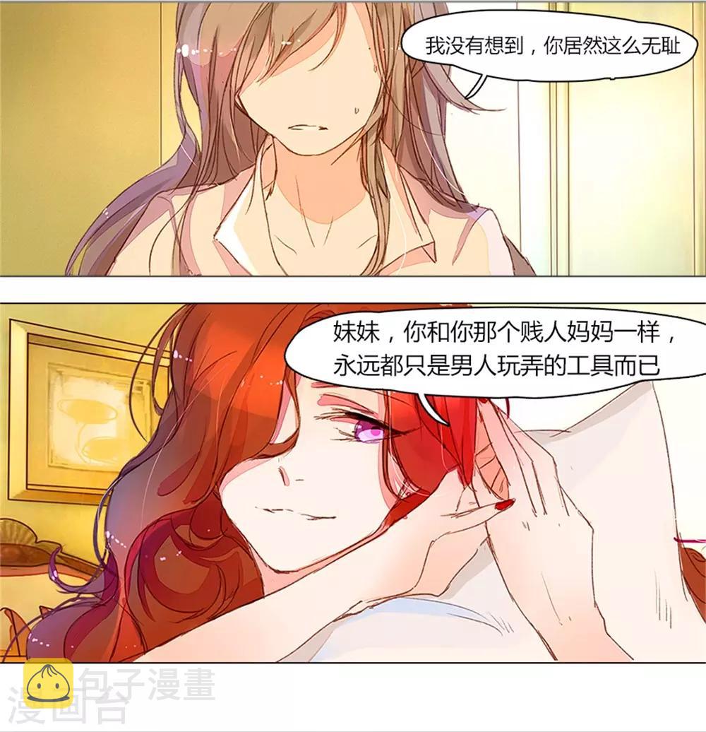 第1话 从监狱里走出的美女16