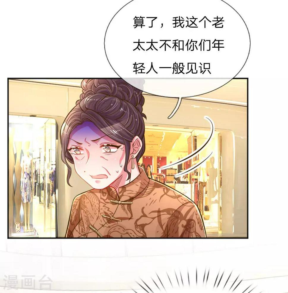第198话 倚老卖老7