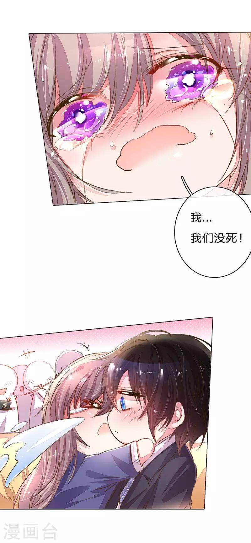 第119话 有惊无险2