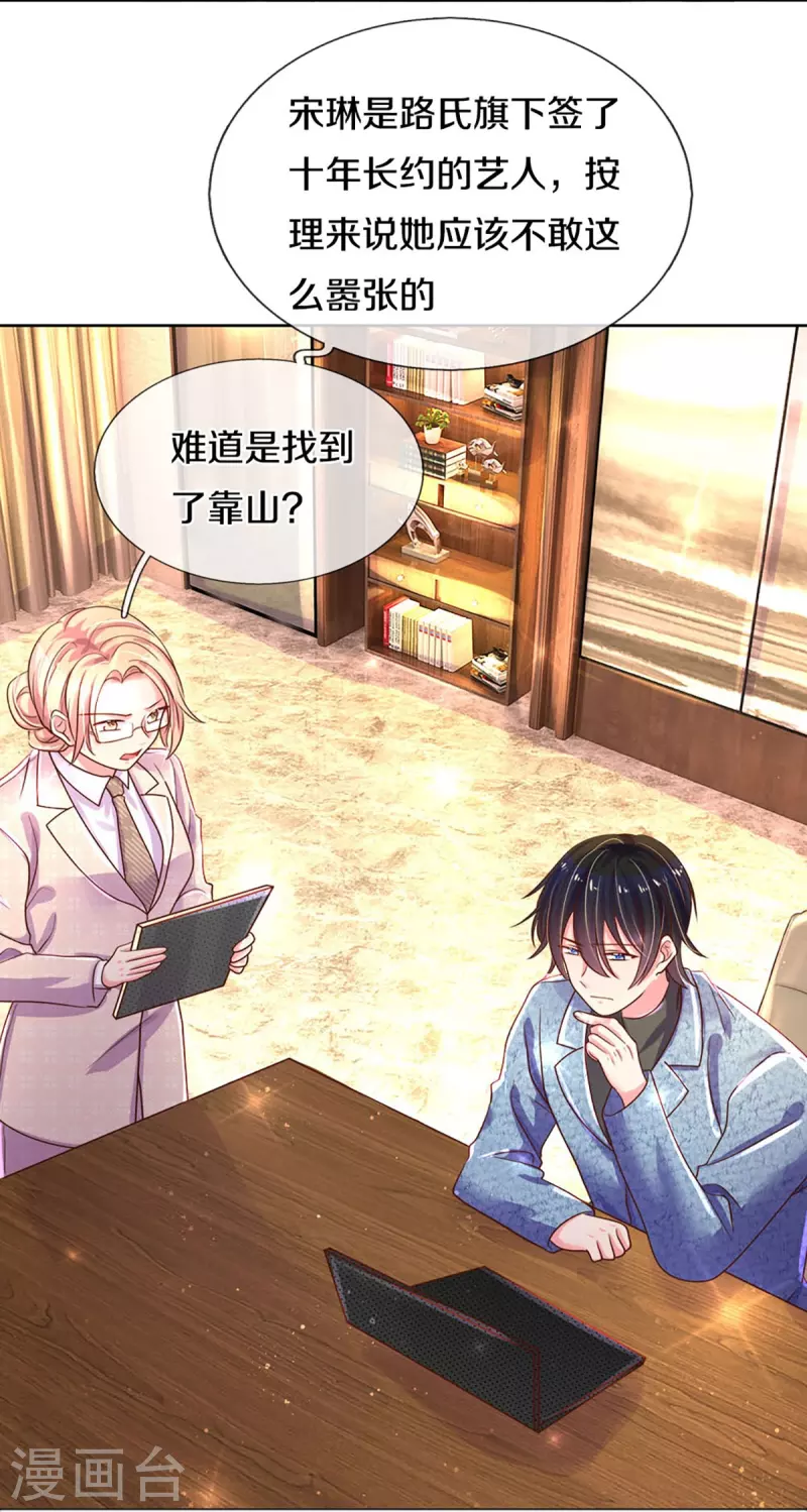 第271话 两难局面8