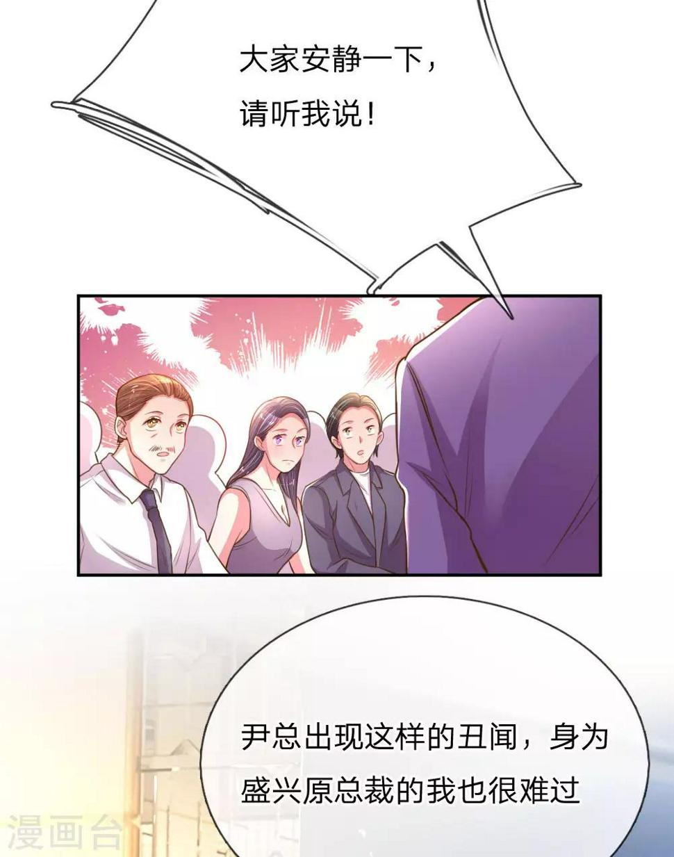 第168话 栽赃嫁祸18