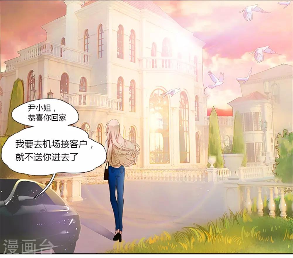 第1话 从监狱里走出的美女6