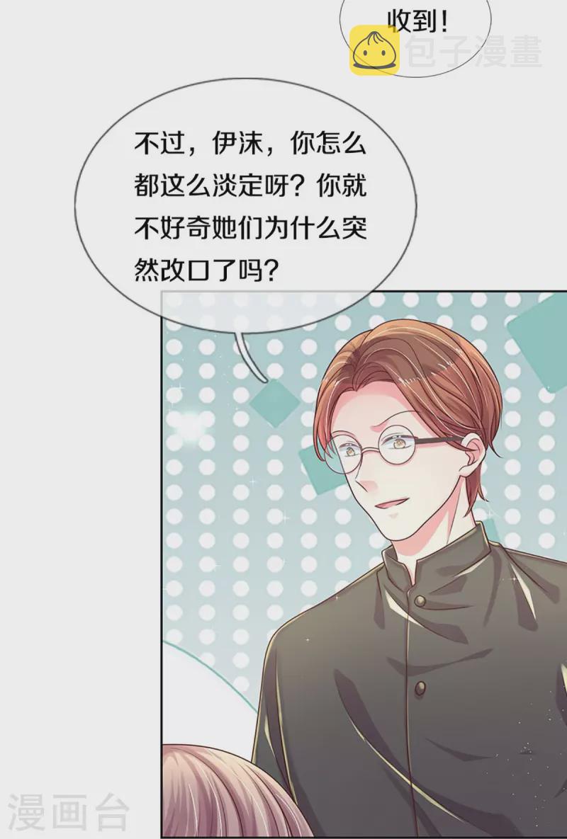 第276话 他值得更好的18