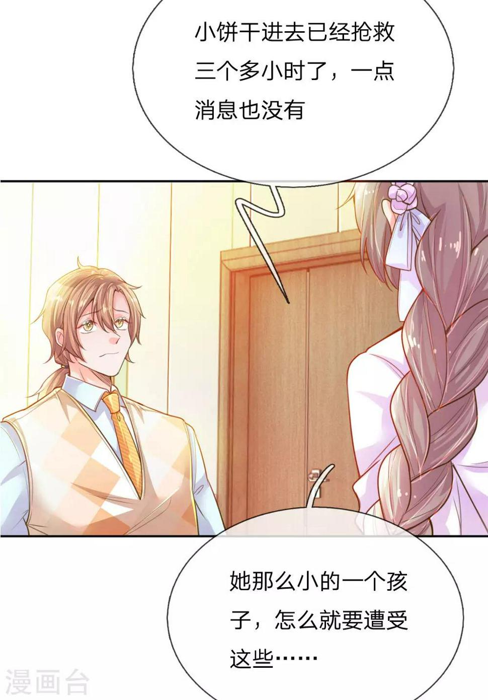 第219话 等待与煎熬3