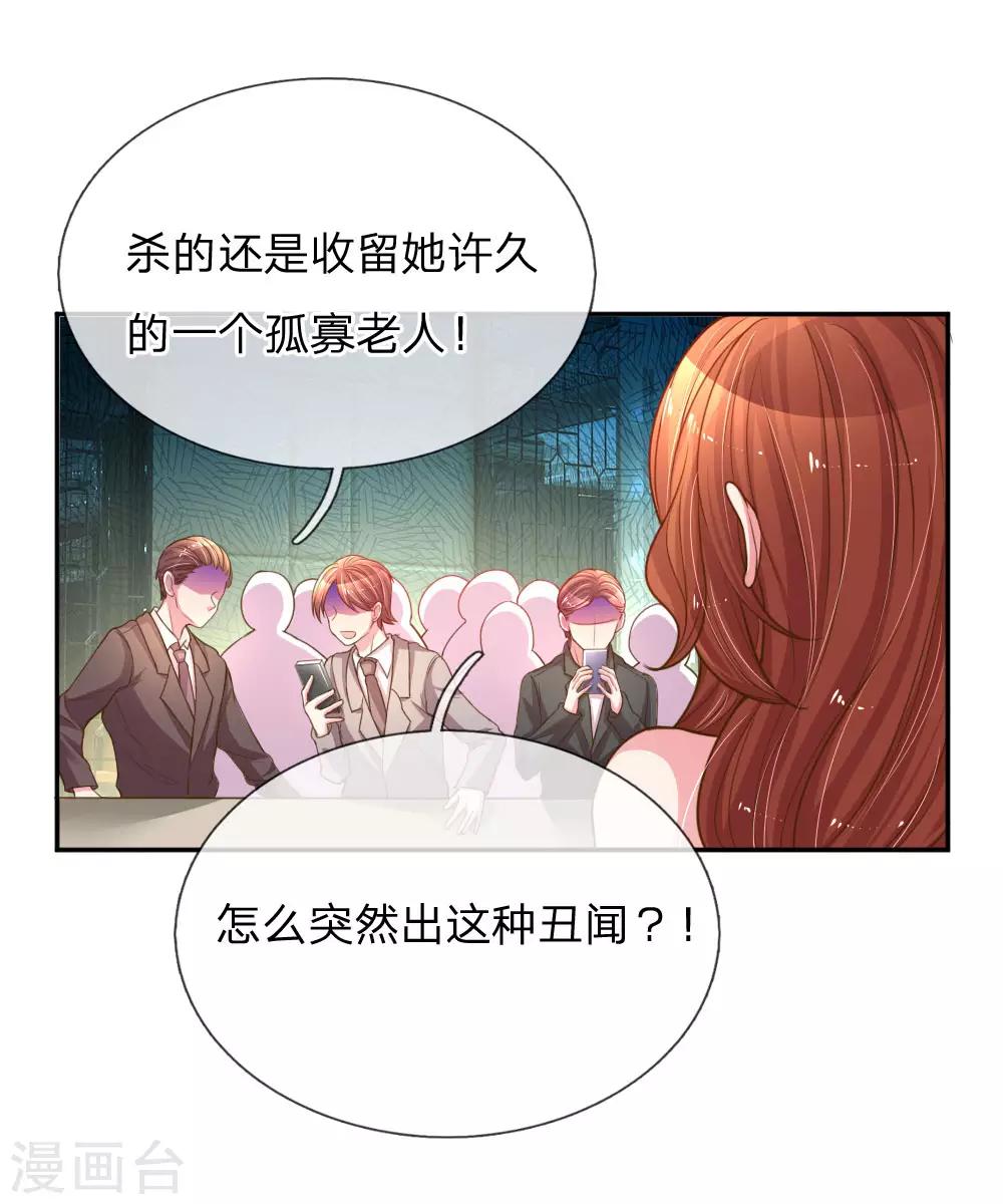 第168话 栽赃嫁祸15