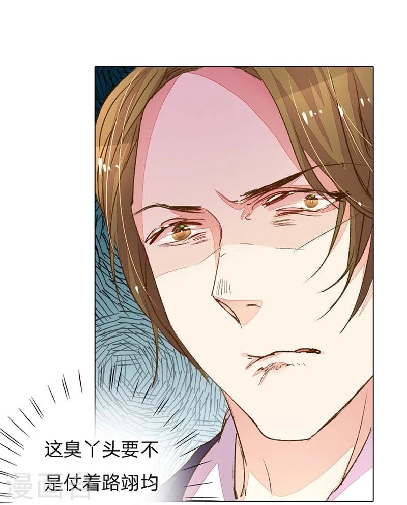 第89-90话 尹伊沫失算7