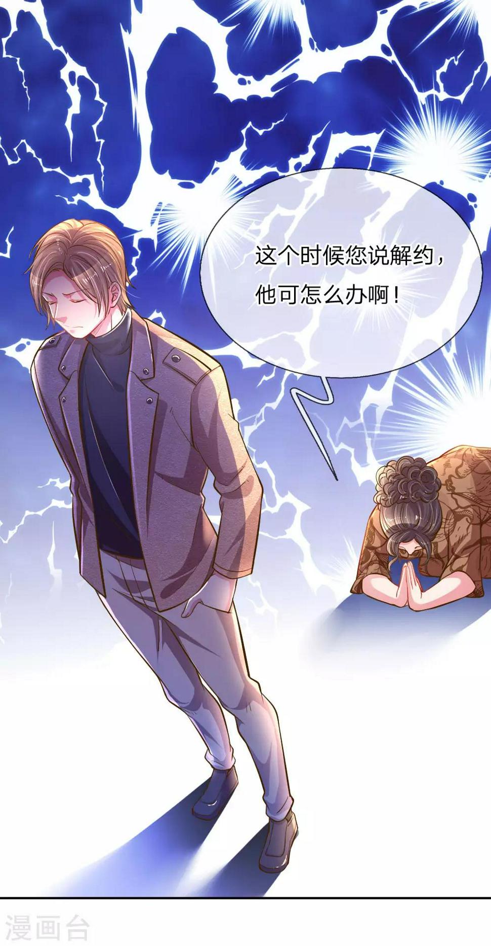 第199话 谁都不许欺负你22