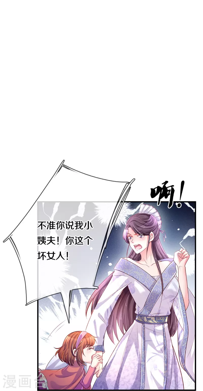 第267话 保护你是我的事情30