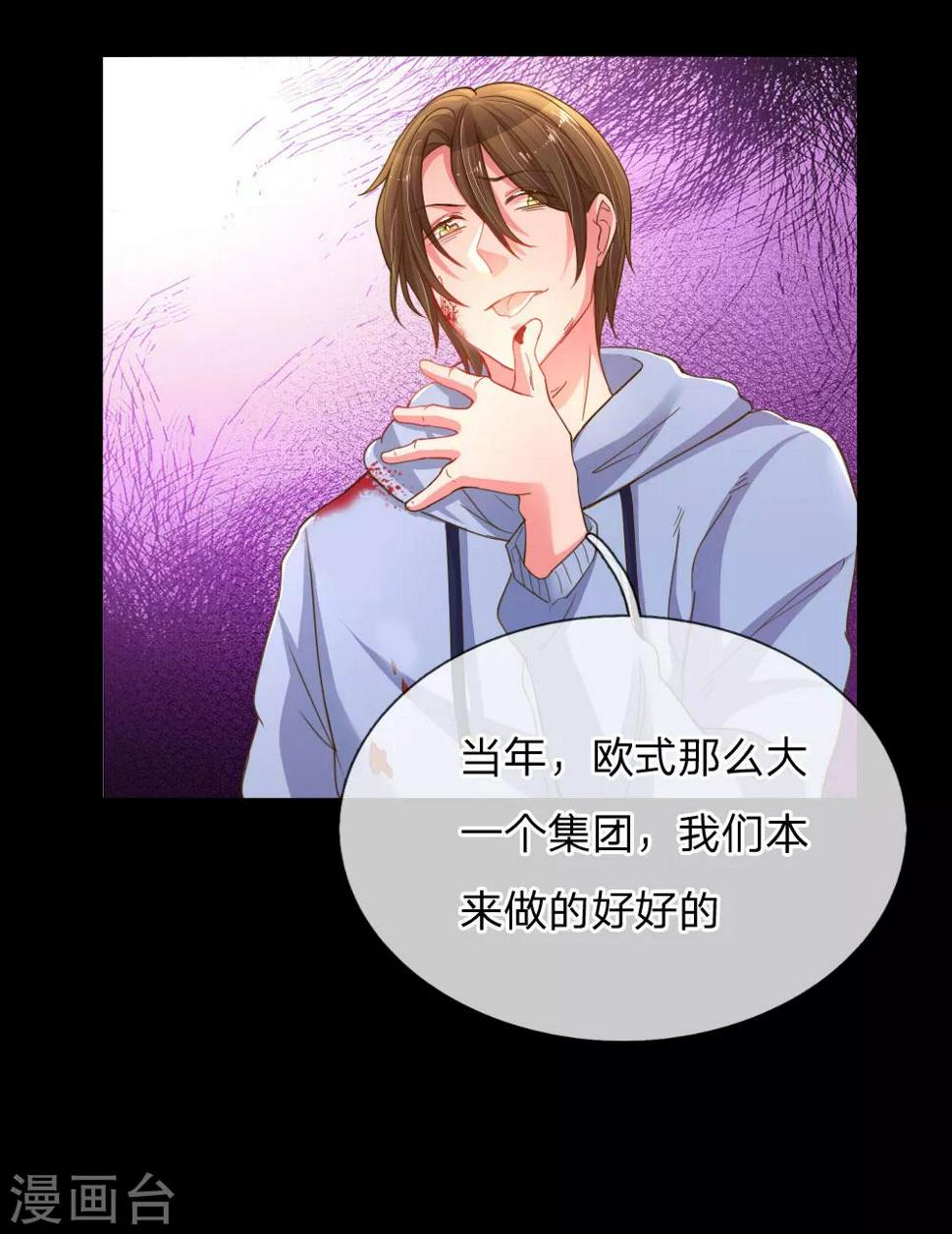 第179话 当年入狱的真相5