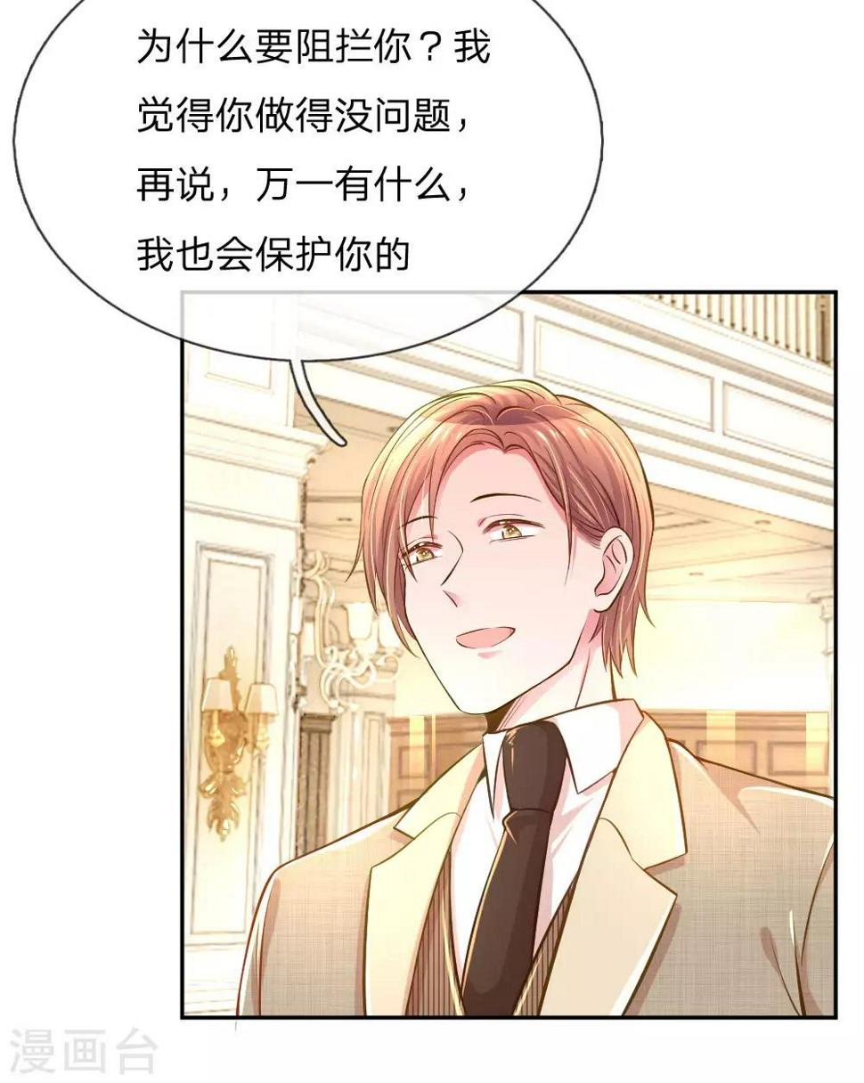 第209话 华丽蜕变22