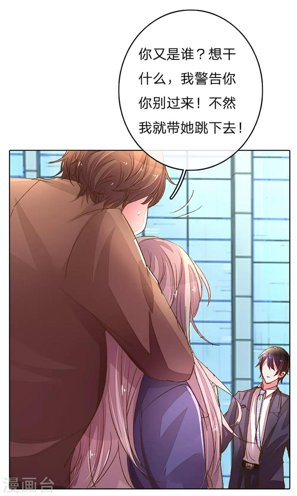 第117话 路总及时赶到！18