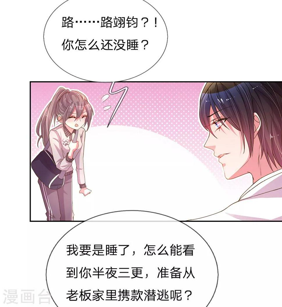 第145话 偷溜5