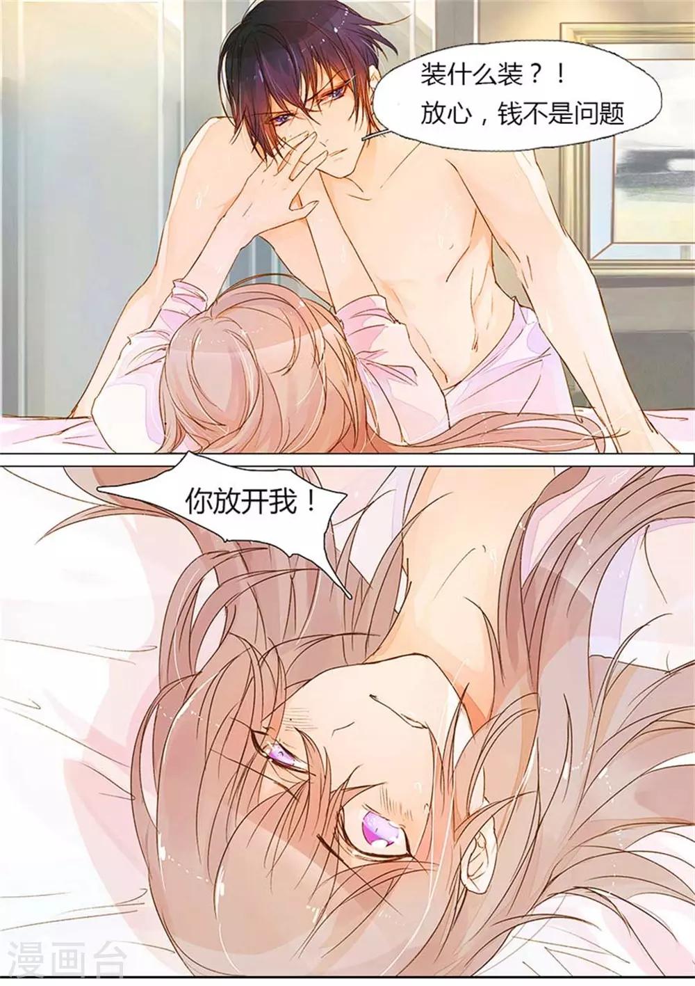 第5话 可怕的一天2