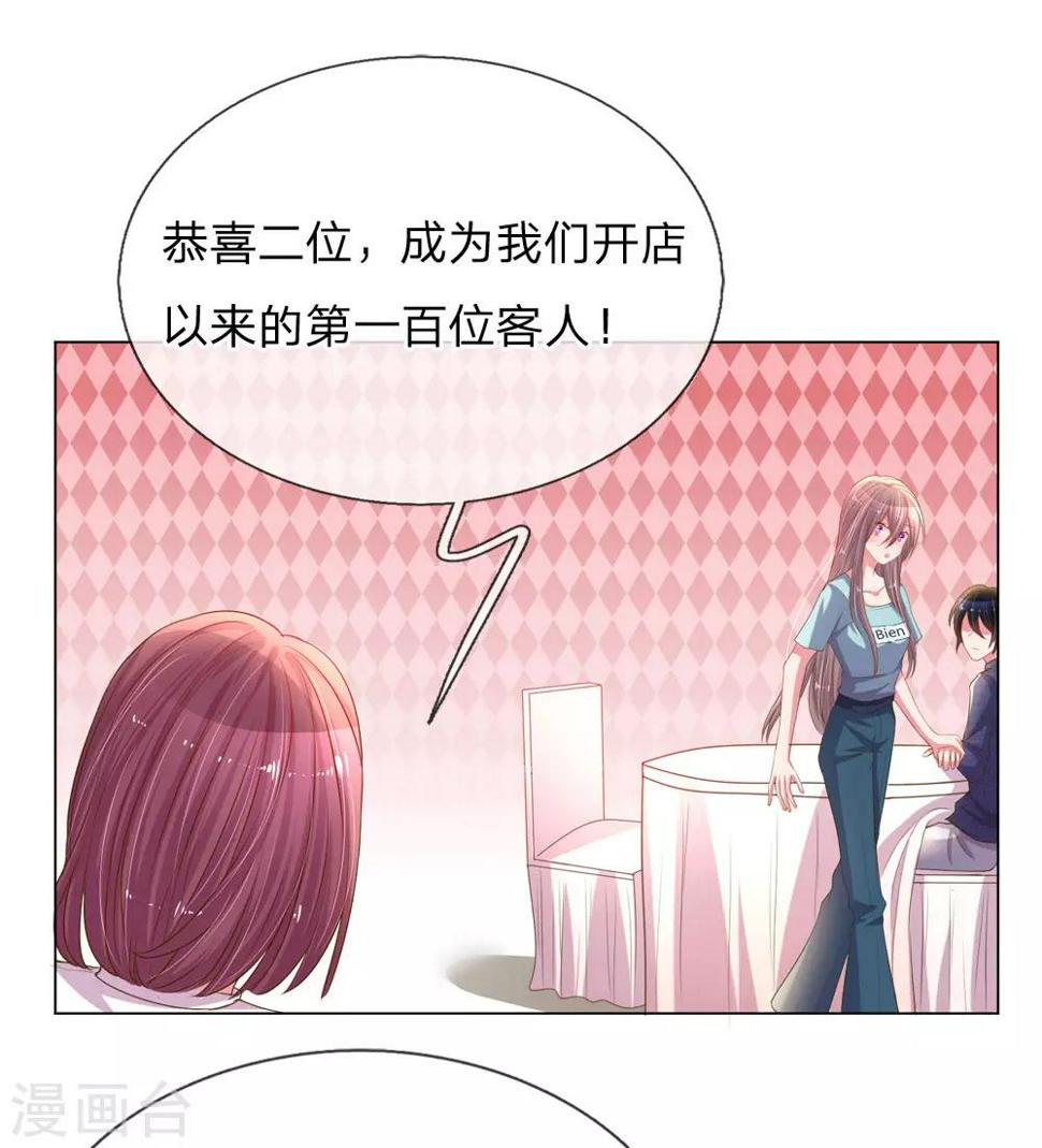 第151话 情侣套餐15