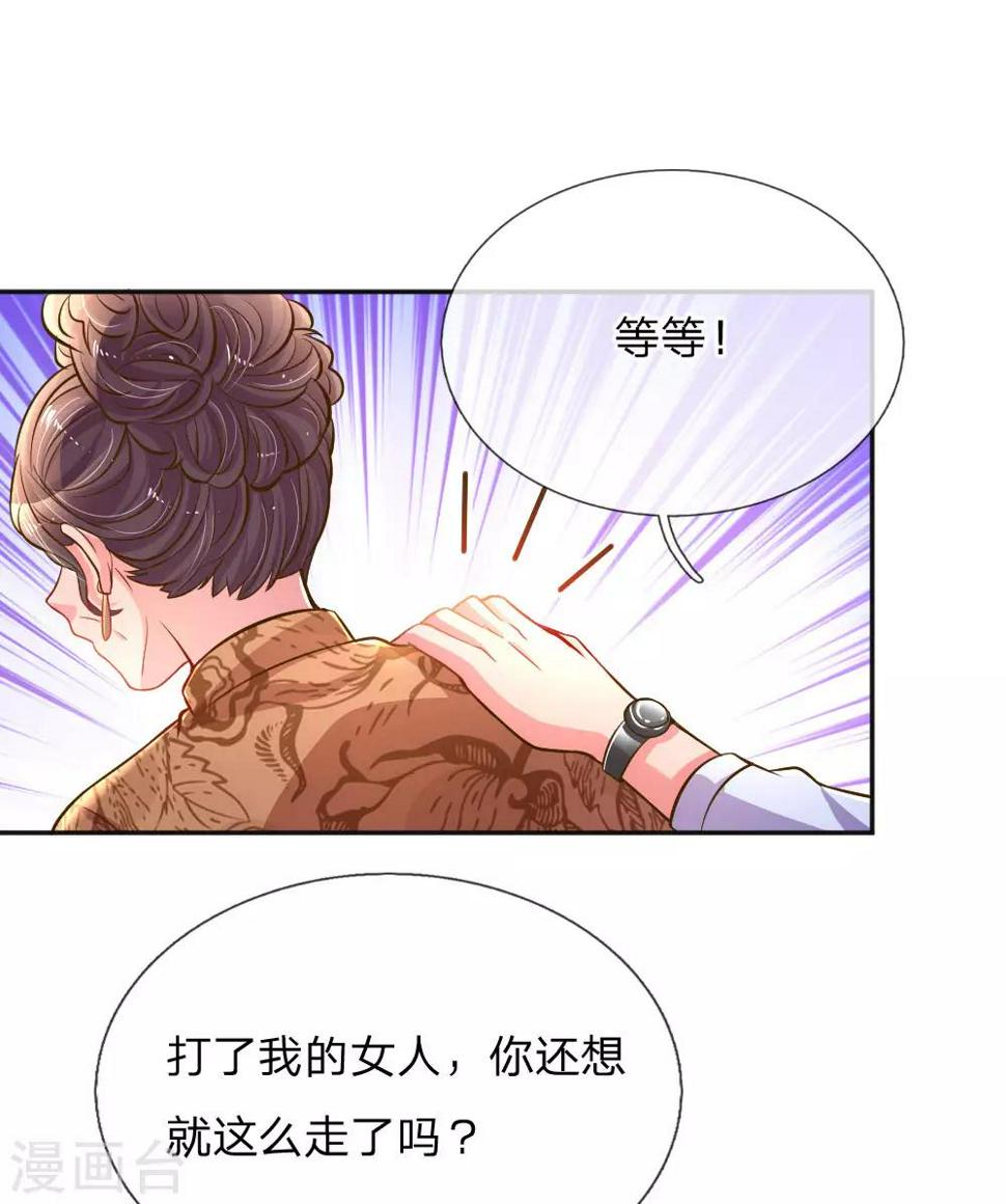 第198话 倚老卖老9