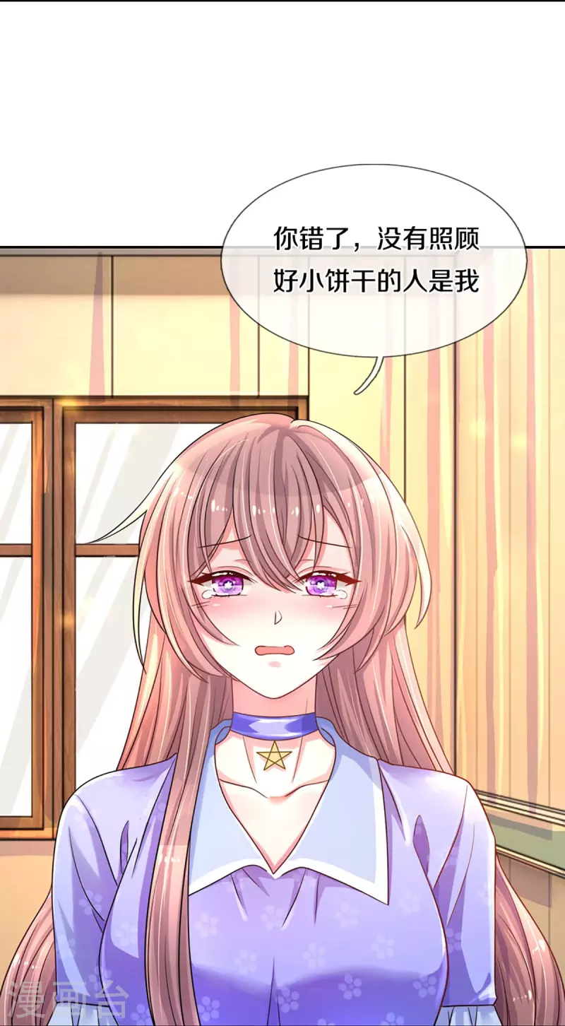 第268话 最后的愿望24