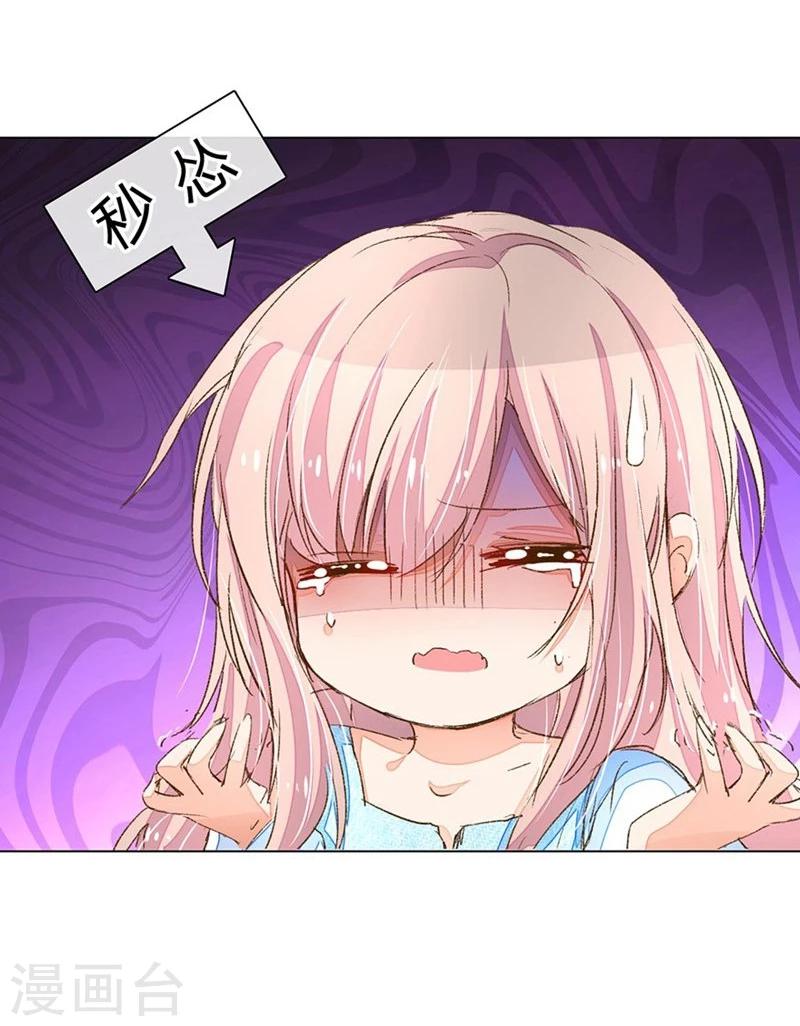 第65-66话 中了王力妈妈的计谋8