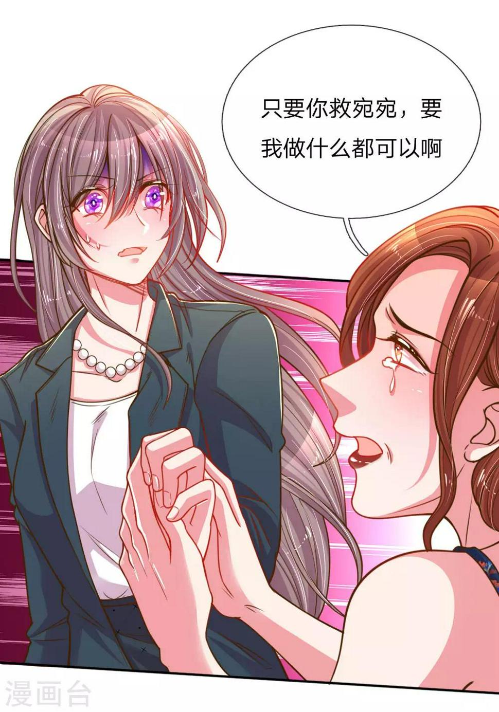 第188话 假惺惺的母女关系15