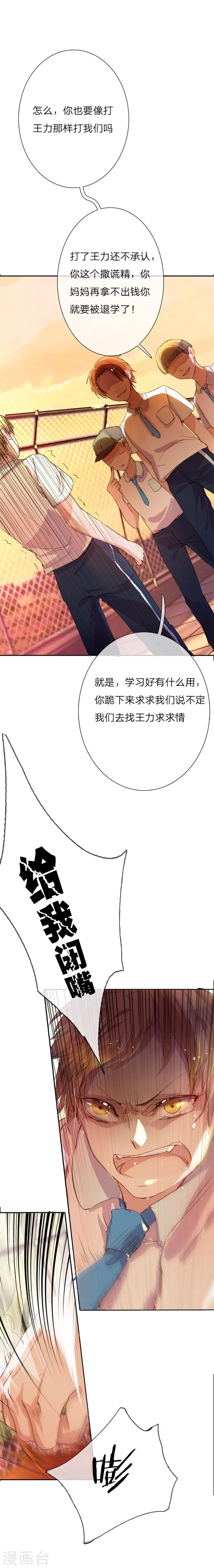 第39-40话 路总的针对16