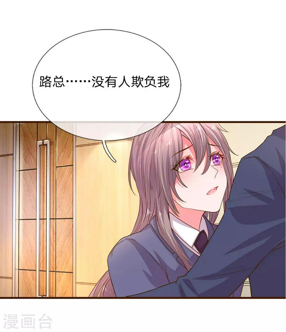 第135话 安慰人的方式14