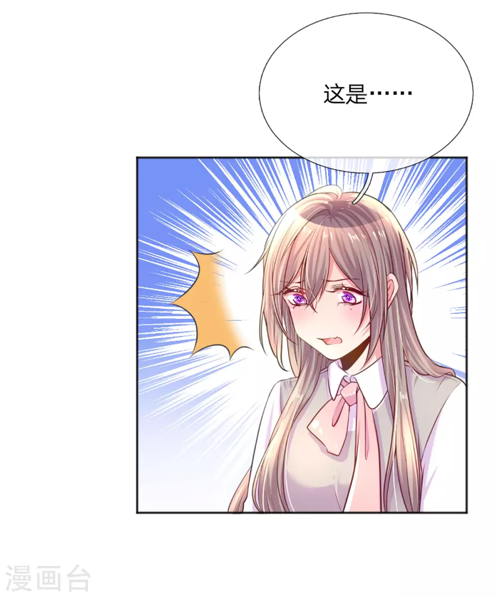 第257话 任性的缘由18
